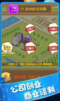 地球防卫军4.1